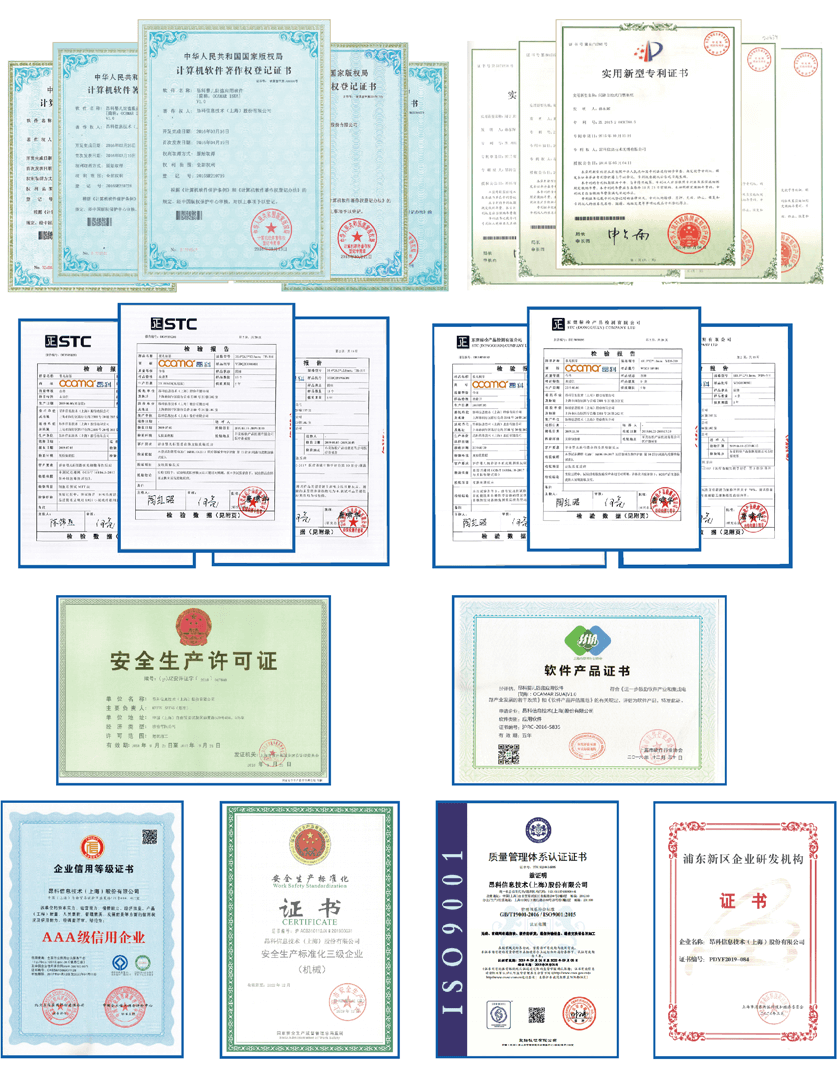 Infant anti-theft system證書(shū)