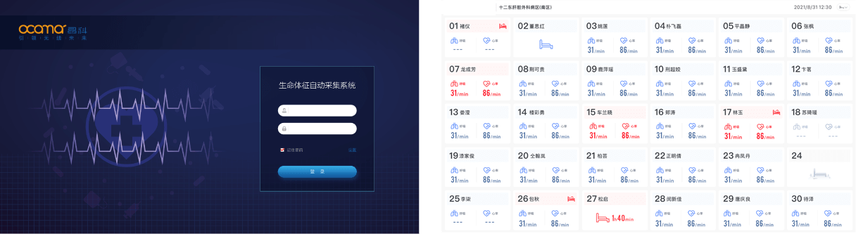 生命體征監(jiān)測(cè)system software